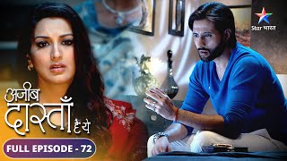 Kya hai Samarth ke badle huye vyavahaar ka kaaran  Ajeeb Dastaan Hai Yeh  FULL EPISODE72 [upl. by Gnirps]