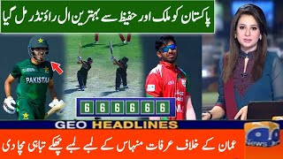 Arafat Minhas Unbelievable Batting against oman Acc Emerging Asia cup 2024  pak vs oman 2024 [upl. by Potts523]