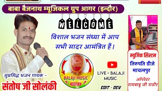 सुप्रसिद्ध भजन गायक संतोष जी सोलंकी  Rafta Rafta Wo Meri Hasti Ka Saman Ho Gaye  Live  Jhijhniya [upl. by Ahseikram904]