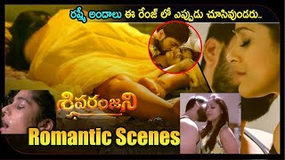 Rashmi Goutam Sivaranjani Latest Telugu Movie Ultimate Climax Scene  Latest Romantic Scenes [upl. by Akiwak580]