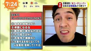 Youtubers in Japan TV Segement  Feat Abroad in Japan [upl. by Anatnas]