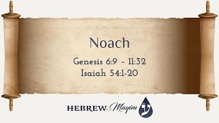 02 Noach Aliyah 1 Troped 3 verses  Learn Biblical Hebrew [upl. by Other839]