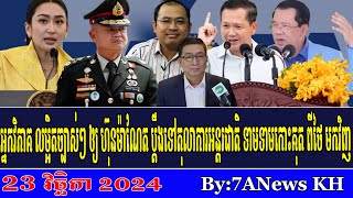 EPISODE 234RFA Khmer NewsAnalysts urge Hun Manet to file international lawsuit demanding Koh Kut [upl. by Nihahs670]