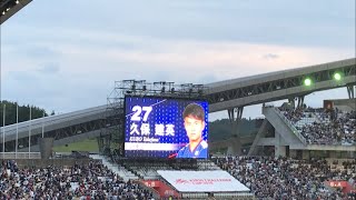 日本代表選手紹介 20190609 [upl. by Nohj]