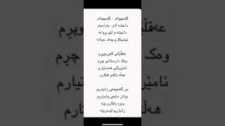 Horen salah  کۆمپیوتەر [upl. by Dowlen]