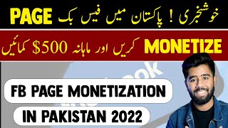 How to Monetize Facebook Page in Pakistan in 2022 [upl. by Ardnoet393]