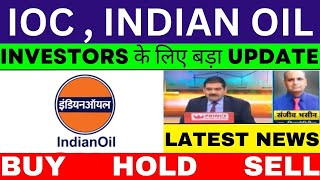 IOC share latest news  IOC share latest news today  IOC share target  indian oil share news today [upl. by Sumerlin]