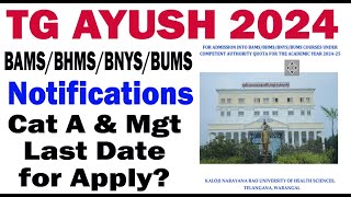 TG AYUSH 2024 for BAMSBHMSBNYSBUMS Notifications [upl. by Stalker668]