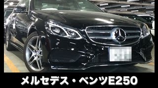 メルセデス・ベンツ E250 アバンギャルド 360度カメラ付き ブラック ベンツEクラス 内装解説 [upl. by Halehs]