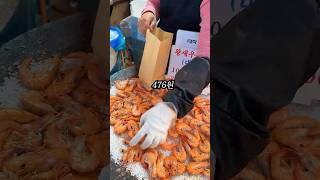 Sns에서 난리 났던 에콰도르 급냉 대하 1마리에 476원 [upl. by Erdman105]