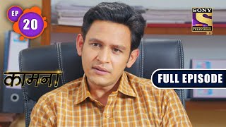 Kaamnaa  कामना  Will Vaibhavs Plan Succeed  Ep 20  Full Episode  10th December 2021 [upl. by Georgia451]