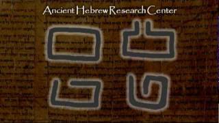 Ancient Hebrew Alphabet  Lesson 2  Beyt [upl. by Vittoria]