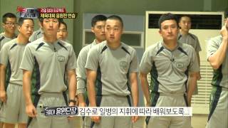 A Real ManKorean Army Practice cheer of athletics competition EP15 20130721 [upl. by Aikar202]