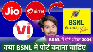 How To Port in BSNL 2024  Airtel To BSNL Port or Vi to BSNL Port 🔥 Jio To BSNL Port 2024 bsnl [upl. by Cerellia408]