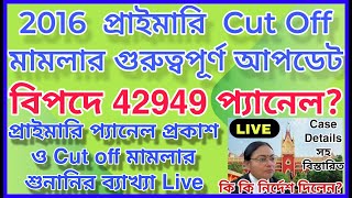 PRIMARY 2016 RECRUITMENT  42000 PANEL PUBLICATION  CUT OFF CASE UPDATE WITH DETAILS [upl. by Ellehcyt759]