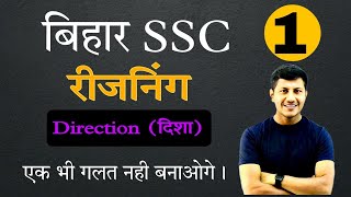 बिहार एसएससी रीजनिंग जबरदस्त वीडियो  BSSC reasoning  SSC GD reasoning  mathsmasti [upl. by Monroe331]