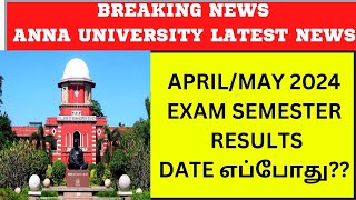 Anna University Semester Exam Results😤😠Date Confirm annauniversity annauniversityresults [upl. by Naillig709]