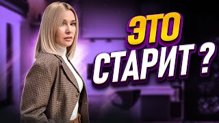 МИФЫ о томчто старит женщину после 4550 Галя у нас отмена [upl. by Stralka]