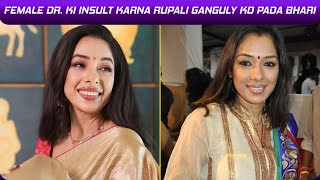 Female Dr Ki Insult Karna Rupali Ganguly Ko Pada Bhari Actress Ko Karna Pada Trolls Ka Samna [upl. by Ahserb385]