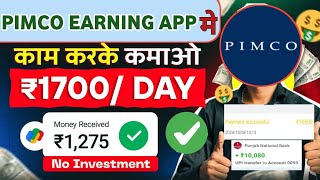 Pimco New Earning App ✅ Best Earning App 💸 Pimco App Full Details Video 👍 Pimco App [upl. by Ydnew3]