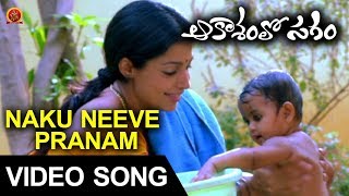 Aakasamlo Sagam Full Video Songs  Naku Neeve Pranam Video Song  Asha Saini Ravi Babu [upl. by Enautna33]