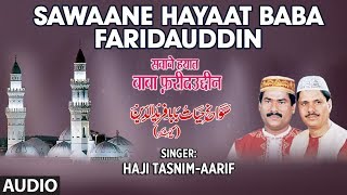 ► सावाने हयात बाबा फरिदूद्दीन  ♫ Haji Tasleem Aarif  बाबा फरिदूद्दीन  TSeries Islamic Music [upl. by Aronal257]