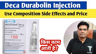 Deca Durabolin Injection kis kaam aata hai  Nandrolone Decanoate [upl. by Namyac]