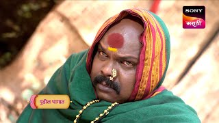 Gatha Navnathanchi  गाथा नवनाथांची  Episode 874  Coming Up Next [upl. by Thanasi]