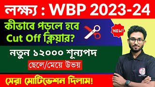 WBP New Vacancy 202324  কীভাবে পড়লে নিশ্চিত পাশ  WBP Syllabus Study Plan  WBP Strategy 2024 [upl. by Annert408]