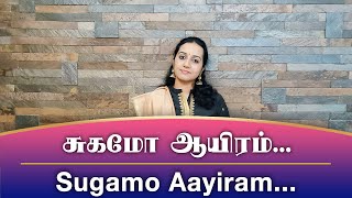 QUARANTINE FROM REALITY  SUGAMO AAYIRAM  THUNAI IRUPPAL MEENAKSHI  Episode 541 [upl. by Feliks]