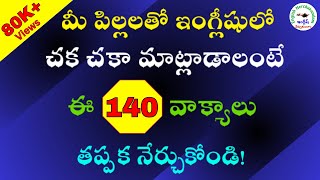 ప్రతిరోజూ పిల్లలతో మాట్లాడే 140 ఇంగ్లీషు వాక్యాలు  142  Daily Use Sentences  english [upl. by Ok]