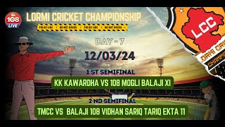 LORMI CRICKET CHAMPIONSHIP  SEASON 4  DAY 7  108 LIVE [upl. by Harvard]