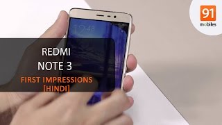 Xiaomi Redmi Note 3 First Look  Hands on  Price Hindiहिन्दी [upl. by Ordnassela]