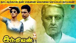 Indian 1996 Full Movie in Tamil Explanation Review  Movie Explained in Tamil  February 30s [upl. by Rudman]