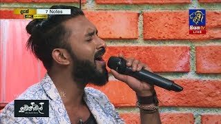 Hemin Sare Awith Oya  Viraj Perera  7 NOTES  Siyatha TV  17  08  2019 [upl. by Nuriel]