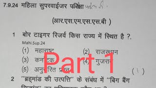 Mahila supervisor answer key pdf 7 September 2024 rsmssb mahila supervisor paper cut off [upl. by Nahem837]