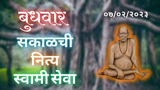 Sankalchi Nitya Swami Seva  07022024 Wednesday Live [upl. by Barbaresi]