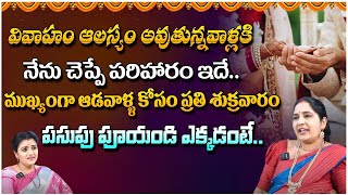 Sravanthi  వివాహం ఆలస్యం అవుతున్నవాళ్లకి నేను చెప్పే పరిహారం ఇదే  RedTV Bhakthi [upl. by Neerak]