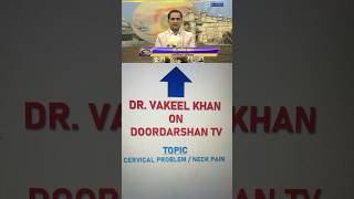 Dr Vakeel Khan on Doordarshan TV गर्दन के दर्द का इलाज पर मेरा दूरदर्शन टीवी पर लाइव प्रोग्राम [upl. by Lawler]