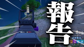 お久しぶりです【フォートナイトFortnite】 [upl. by Gorlicki875]