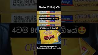 How To Daraz Voucher Use Daraz quot එකෙන් vouchers use කරලා අඩුවට orders දාන විදිහ quot  Sinhala  2024 [upl. by Eelir642]