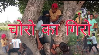 choro ka giroh New comedy video vayrl video new comedy video [upl. by Ynna315]