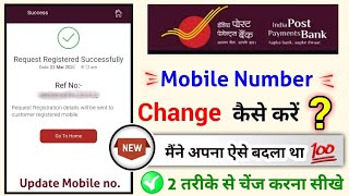 India post payment bank mobile number change kaise karen ippb mobile number update online 2023 [upl. by Lady687]