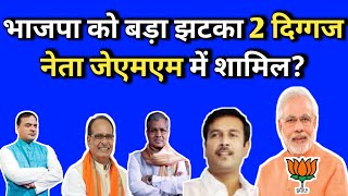 Jharkhand bjp news today।।Bjp news jharkhand live [upl. by Gristede]