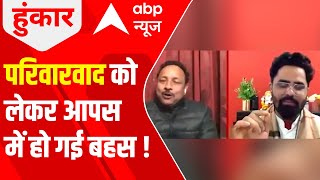 UP Elections 2022  SPs Anurag VS Political Analyst Shivam over परिवारवाद [upl. by Adnileb]