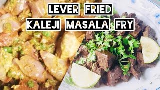 lever recipe  kaleji masala recipe banane ka tariqa  lever fry very soft and tasty [upl. by Teryn763]