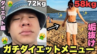 【垢抜け】夏までに絶対痩せる‼️本気で効いたガチダイエット‼️【ダイエット編】 [upl. by Earley]