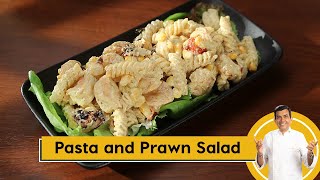 Pasta and Prawn Salad  पास्ता और प्रॉन सलाद  Salad Recipes  Sanjeev Kapoor Khazana [upl. by Arrehs]