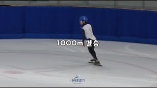 180412 국가대표 선발전 1000m 결승 곽윤기 [upl. by Sandeep]