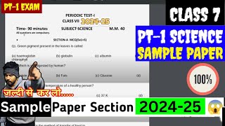 Class 7  PT1 Science Sample Question Paper of PERIODIC TEST Cbse Sample Paper 202425 [upl. by Varian709]